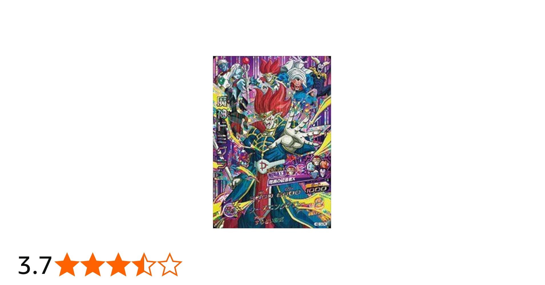 Amazon.co.jp: ドラゴンボールヒーローズ/HGD10-CP8 魔神ドミグラ CP