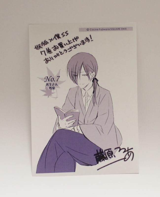 当選品!!入手困難!!激レア 抽プレ Dear 5巻 ブックカバー 藤原