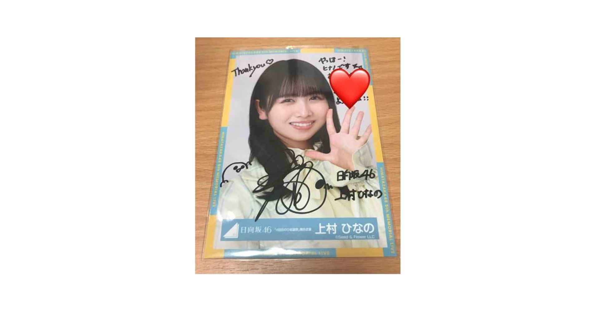 ハピトレ 2023 ライブ衣装 上村ひなの 直筆サイン入り生写真 ヨリ