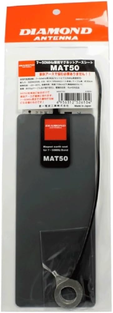 Amazon | 第一電波工業 ダイヤモンド MAT50 7～50MHz帯用マグネット