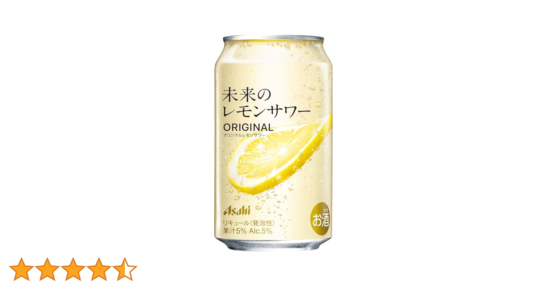 未来のレモンサワー オリジナル 345ml 24本 【公式通販】