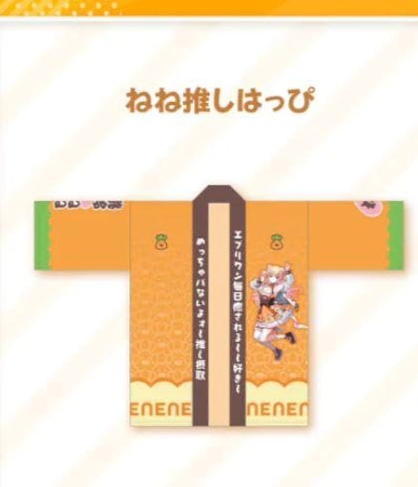 桃鈴ねね3Dライブ開催記念 ねね推しはっぴ 桃鈴ねね 3Dライブ開催記念