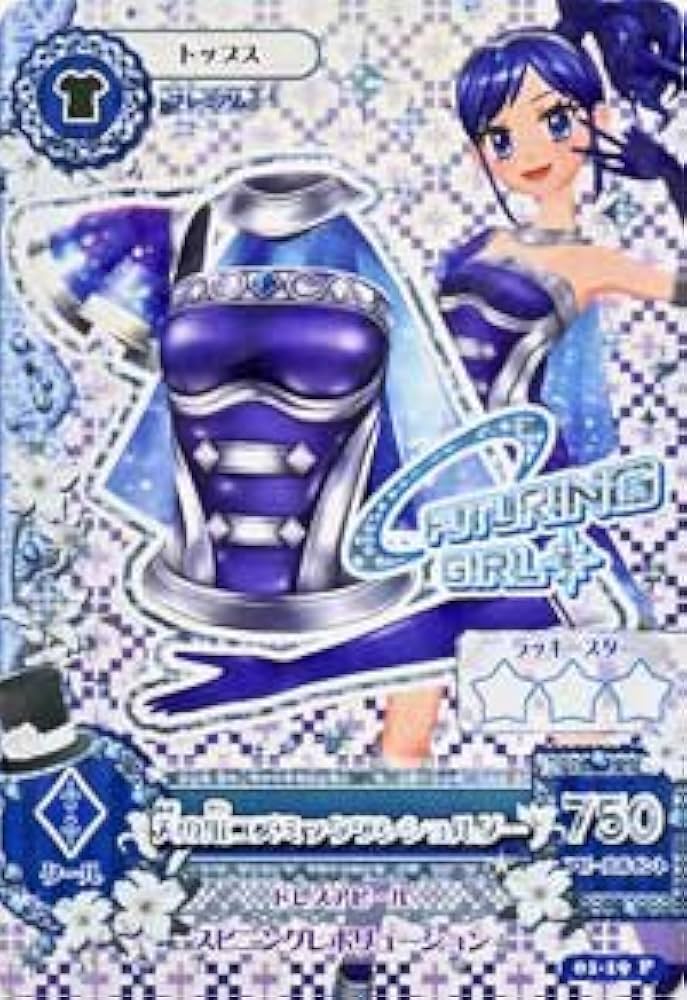 アイカツ カード まとめ売り 約230枚 天の川コズミック 他 アイカツ