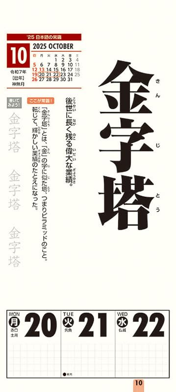 HYSTERIC MINI 2025年カレンダー 限定017/100 2025年最新】ヒスミニ