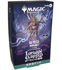Amazon.co.jp: マジック：ザ・ギャザリング 『ローウィンの昏明』統率