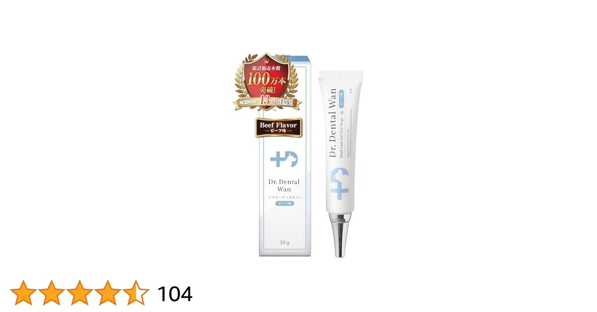 ドクターデンタルワン（ビーフ味）2本 【公式通販】