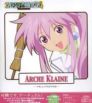 Amazon.co.jp: マキシシングル ドラマCD テイルズ オブ ファンタジア