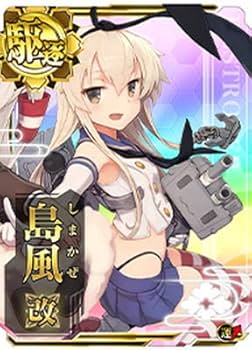 Amazon.co.jp: 艦これアーケード 【反撃！第二次SN作戦限定フレーム