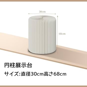 Amazon.co.jp: ディスプレイスタンド 折りたたみ式円柱 展示台