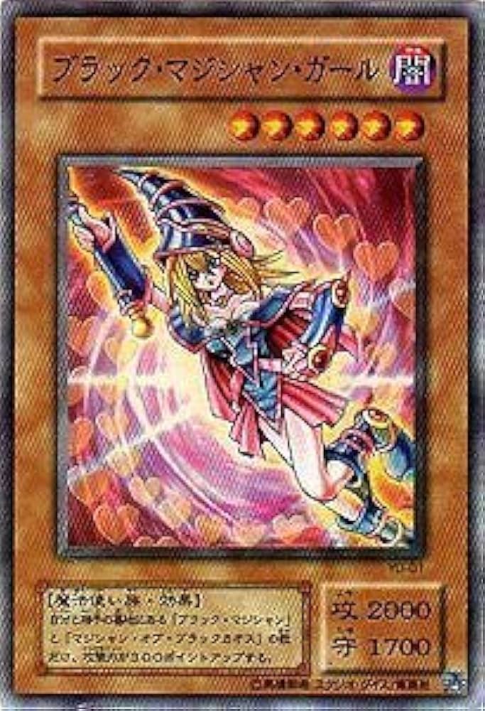 ブラックマジシャンガール Amazon.co.jp: YU-01 SR ブラック