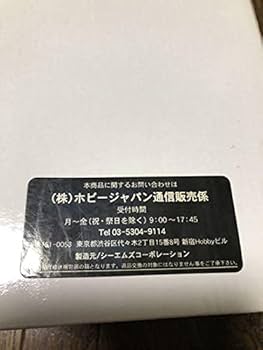 Amazon | ホビージャパン誌上 美鳥の日々 美鳥 1/1フィギュア 学ラン