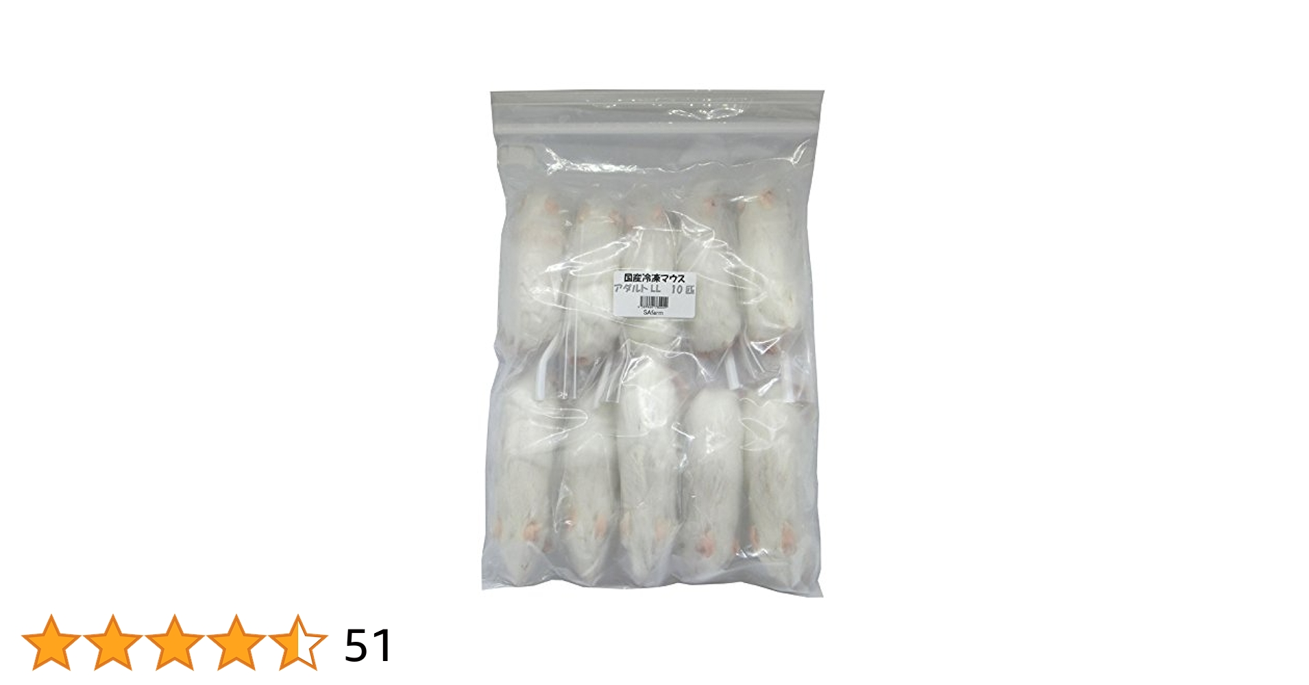 冷凍アダルトマウス ML 50匹 【公式通販】