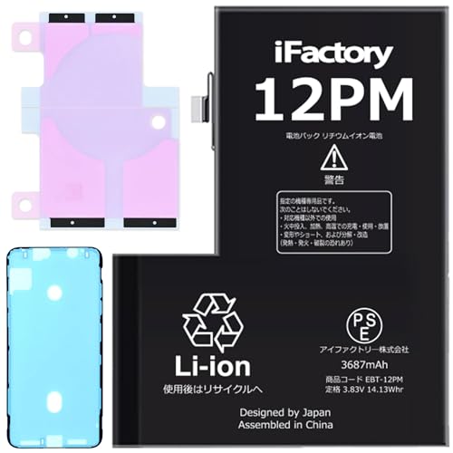 Amazon | iFactory for iPhone 12ProMax バッテリー 交換 互換 PSE準拠