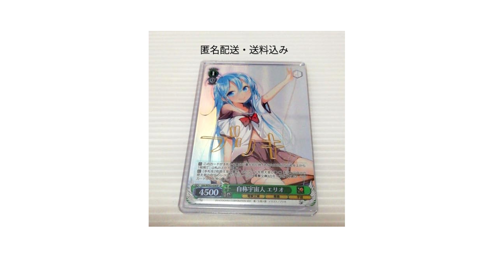 ヴァイスシュヴァルツ 電撃文庫 テレアポ勇者 恵美 SP サイン psa10