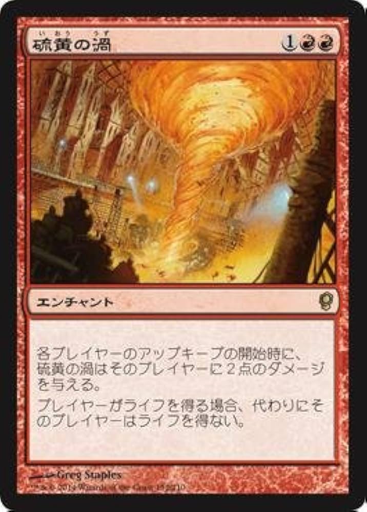 Volcanic 英語 サインド 拡張付き MTG Volcanic 英語 サインド 拡張