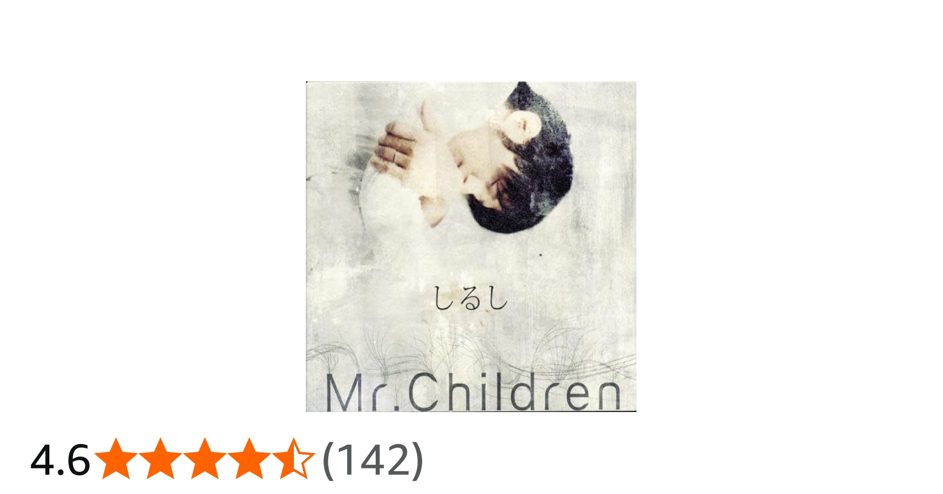 Amazon.co.jp: しるし - Mr.Children: ミュージック