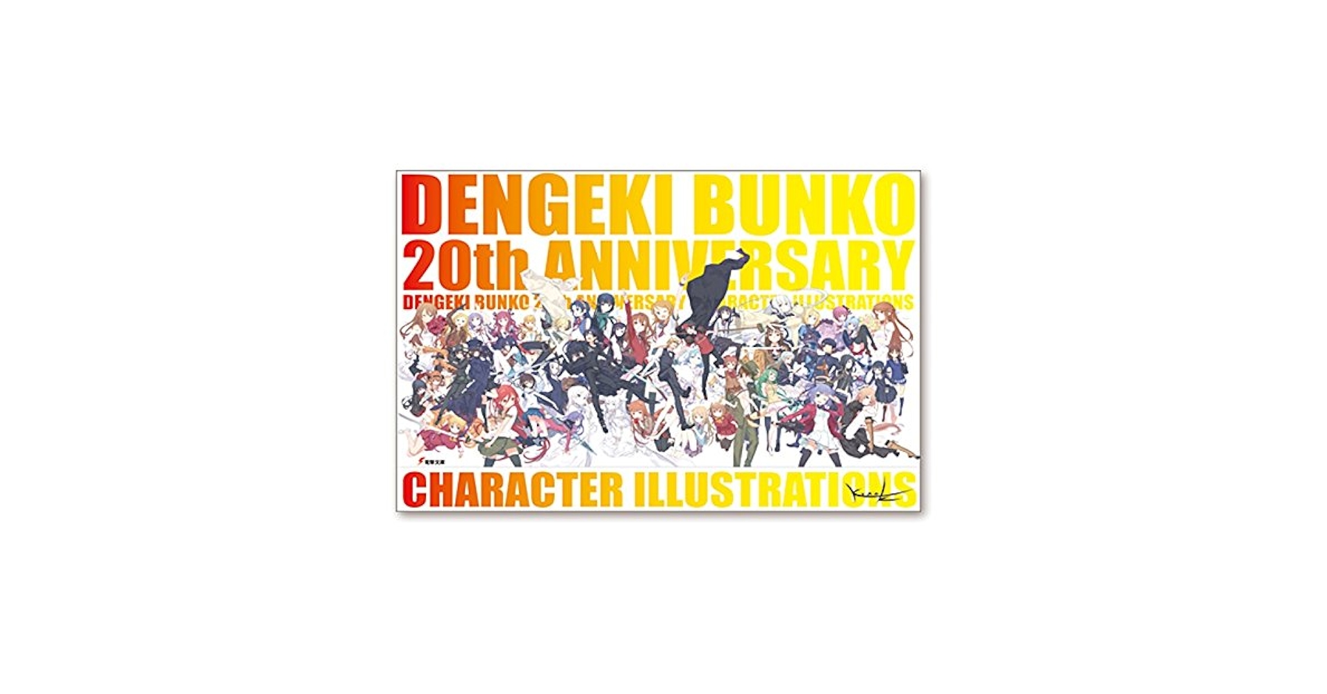 電撃文庫 20周年キャラクターイラストジグソーパズル