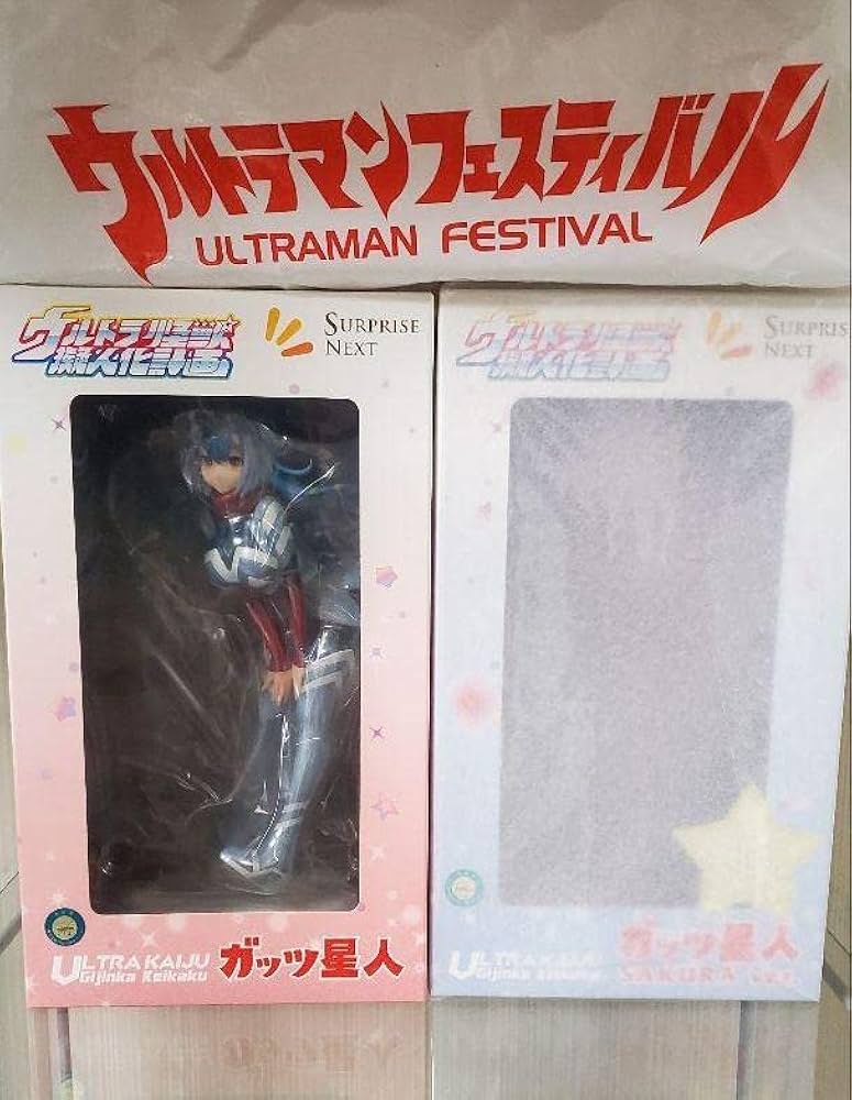 Amazon.co.jp: ウルトラ怪獣擬人化計画 ガッツ星人さんセット 品