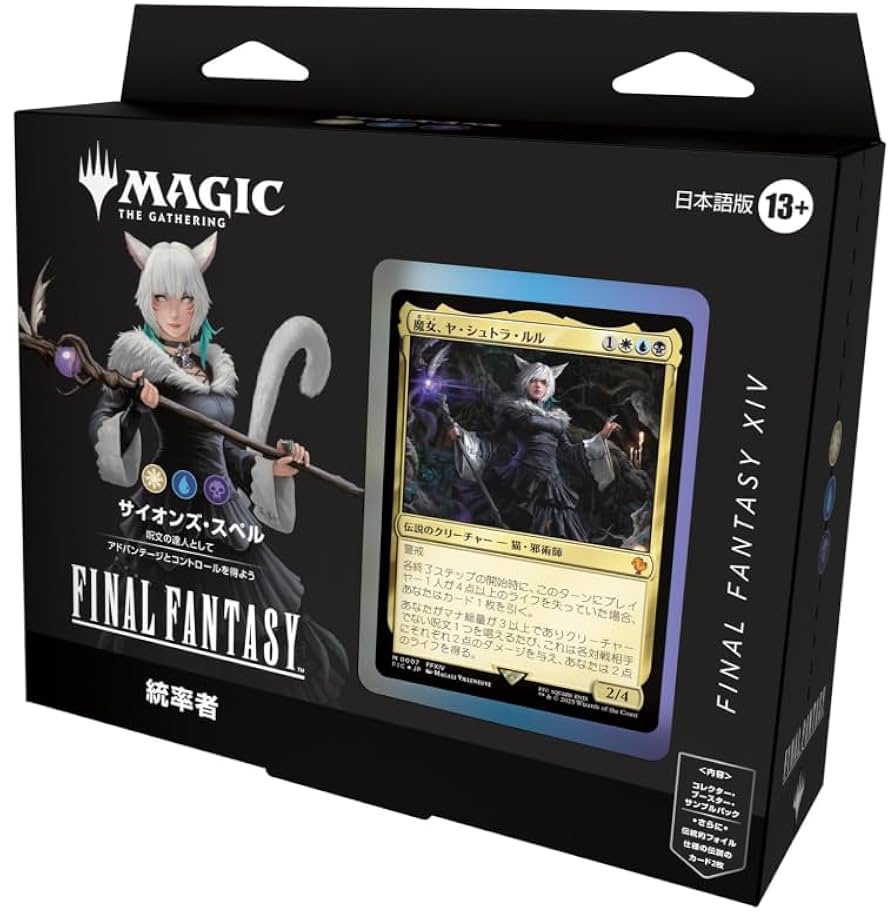MTG FINAL FANTASY 統率者デッキ4個セット 日本語 未開封 4個セット】