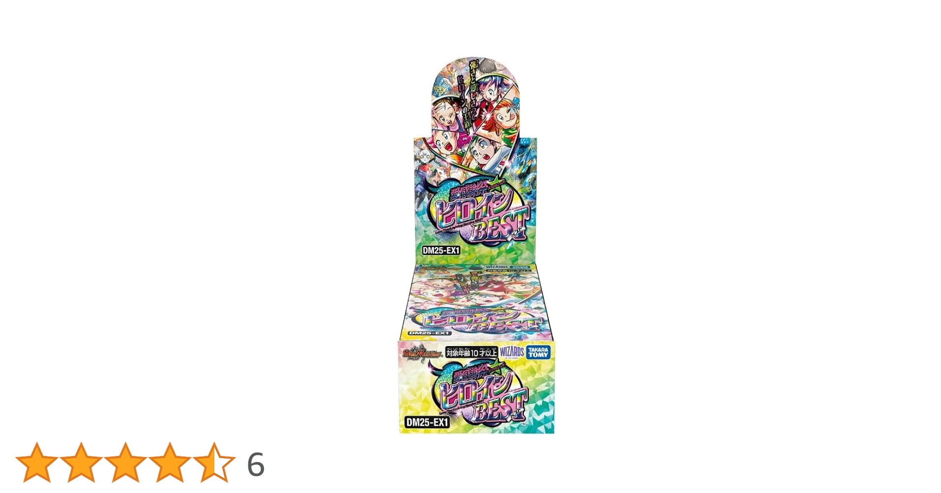 新品・未開封8BOX】デュエル・マスターズTCG 愛感謝祭 ヒロインBEST 愛