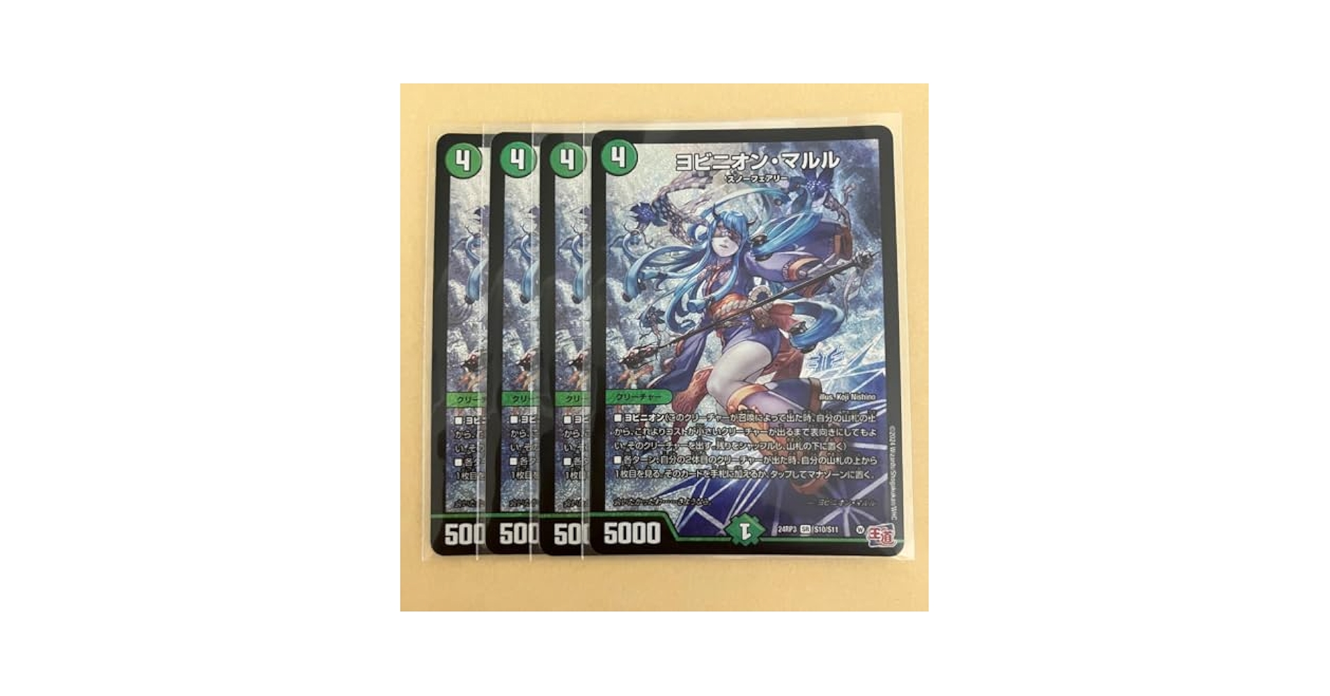 メルカリ便‼️】ヨビニオンマルル 4枚② デュエルマスターズ