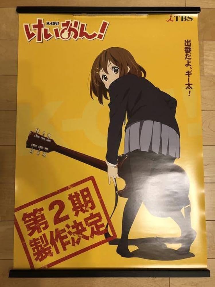 超希少 非売品】けいおん 2期 番宣 平沢唯 B2 サイズ ポスター