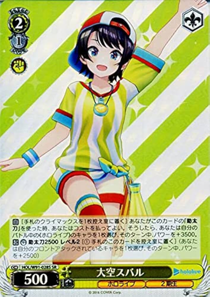 未来へ一緒に 大空スバル SSP ヴァイスシュヴァルツ 未来へ一緒に 大空