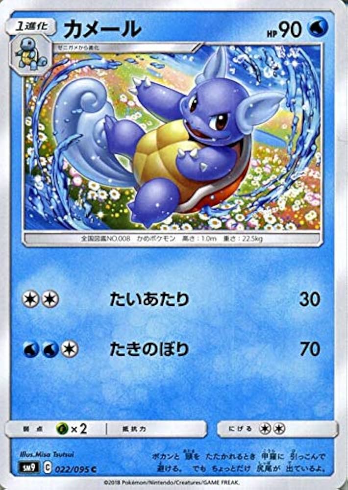 Amazon.co.jp: ポケモンカードゲーム SM9 拡張パック タッグボルト