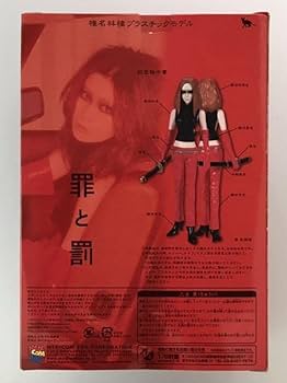 Amazon | 椎名林檎罪と罰限定プラモデル | プラモデル 通販