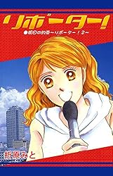 アナトゥール星伝 1 折原みと ベストセレクション | 折原 みと