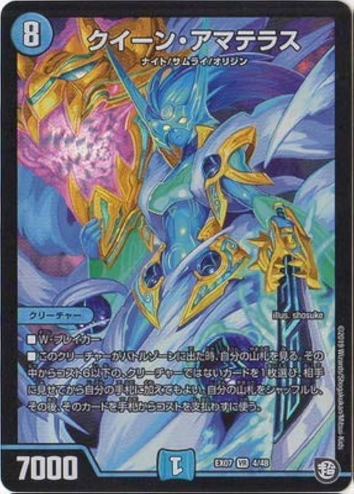 うやくず デュエマ デッキ販売 ドロマーアマテラスループおまけ付き う