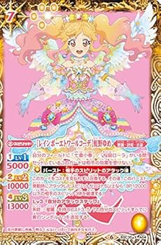 Amazon.co.jp: バトルスピリッツ BSC35-XA04 ［レインボーエトワール