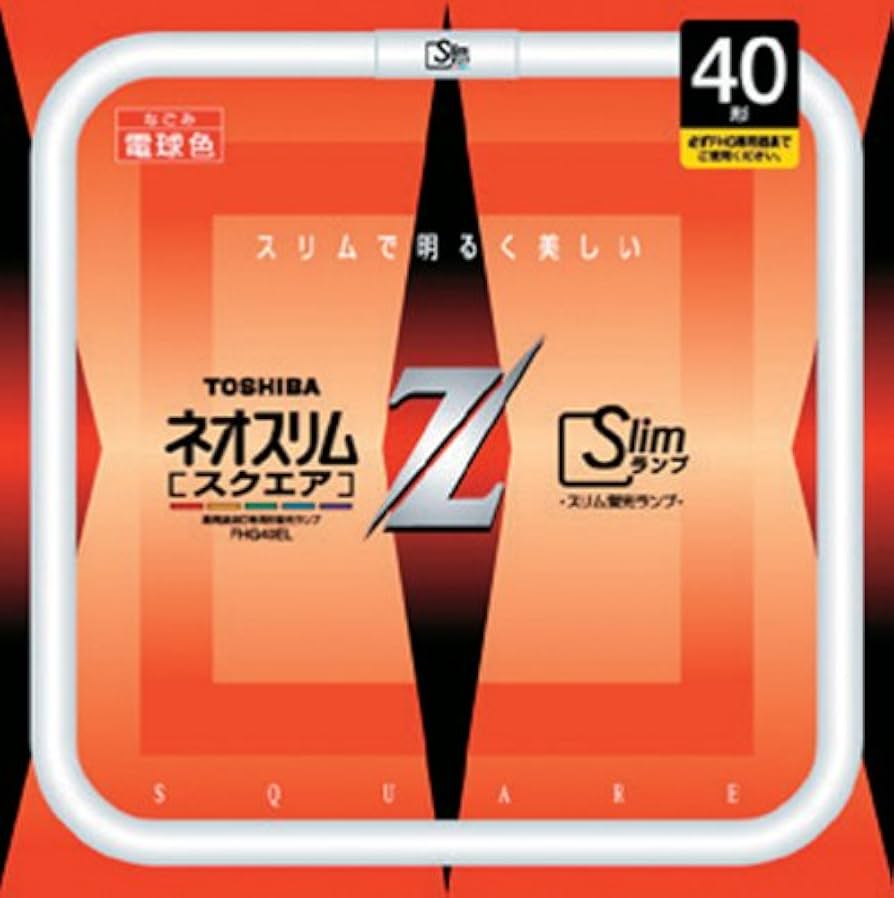 Amazon | TOSHIBA ネオスリムZスクエア 高周波点灯専用形蛍光ランプ