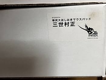 Amazon.co.jp: 装甲悪鬼村正 等尻大おしおきマウスパッド 三世村正