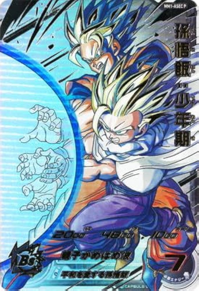 スーパードラゴンボールヒーローズ H2-16 CP 孫悟飯:少年期 PSA10