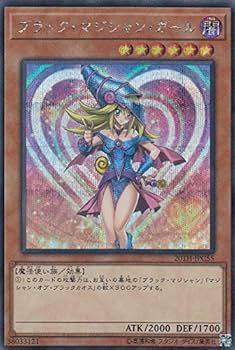 Amazon.co.jp: 遊戯王 20TH-JPC55 ブラック・マジシャン・ガール (日本
