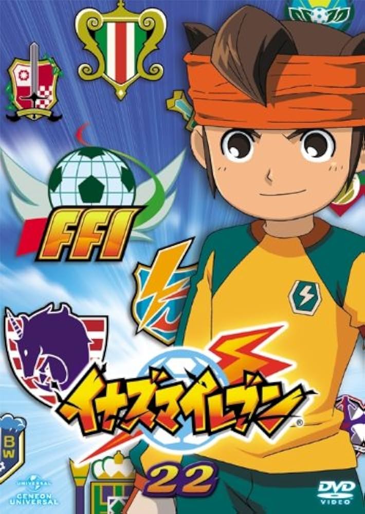Amazon.co.jp: イナズマイレブン22 [DVD] : 秋山勝仁, 竹内順子, 野島