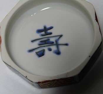 Amazon.co.jp: 《森本昇富士図八角香盒紙箱付》真物保証伊呂波窯新潟