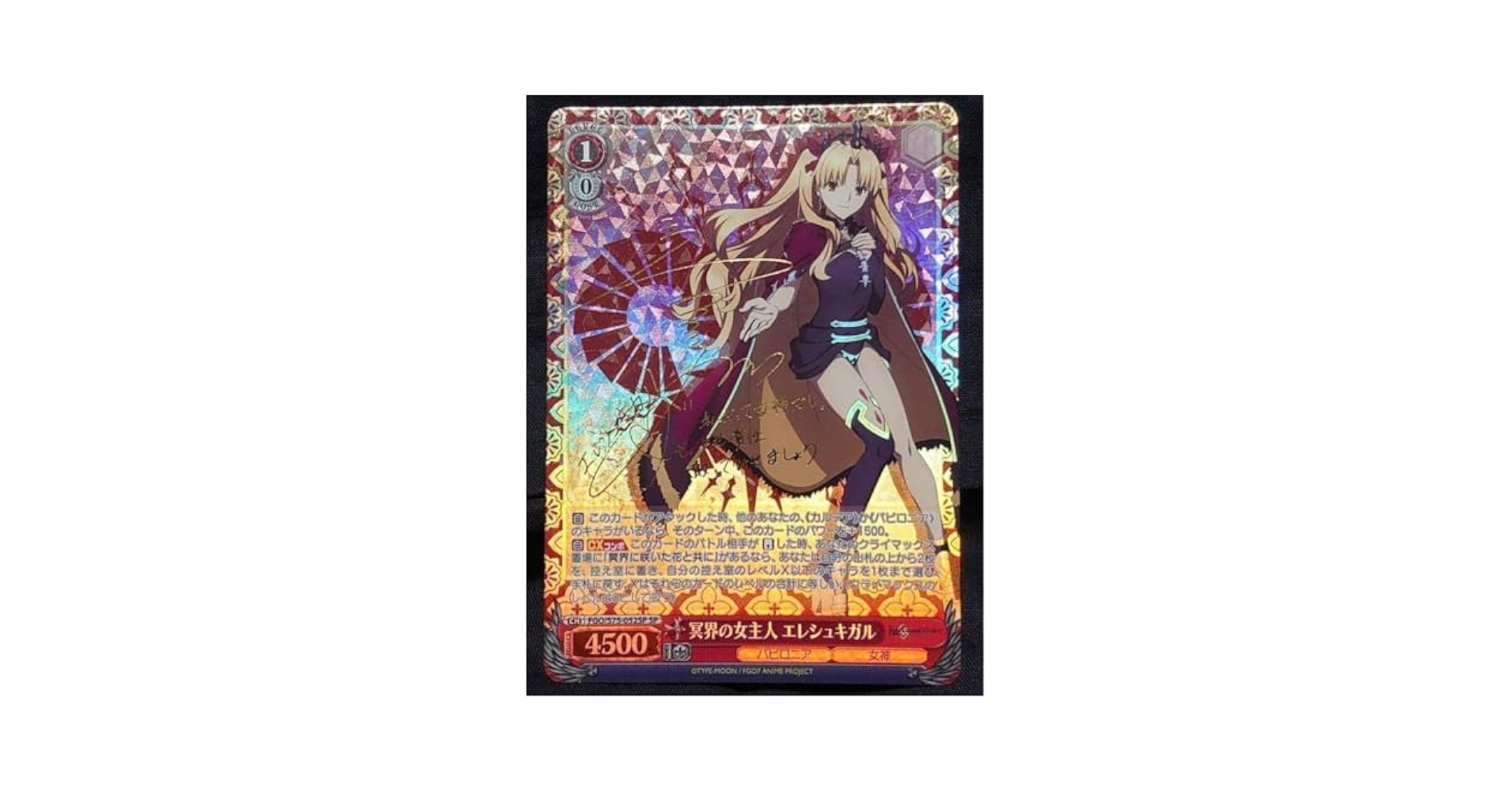 Lycee FGO ランサー／エレシュキガル SP サイン Lycee FGO ランサー