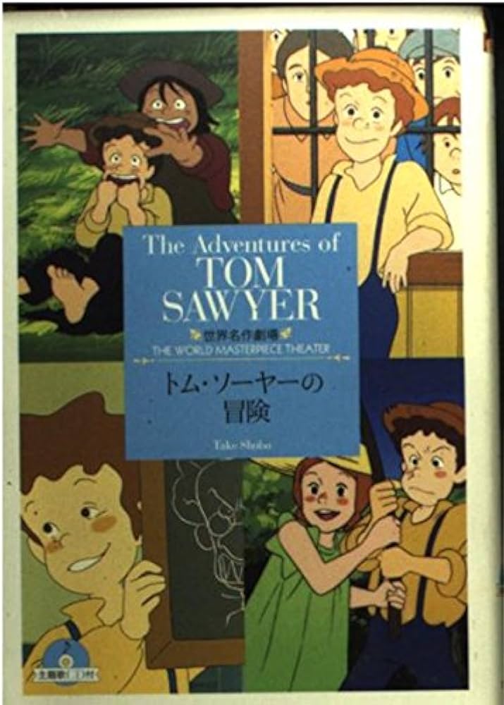 トム・ソーヤーの冒険 ジグソーパズル 【セントピーターズバーグの丘