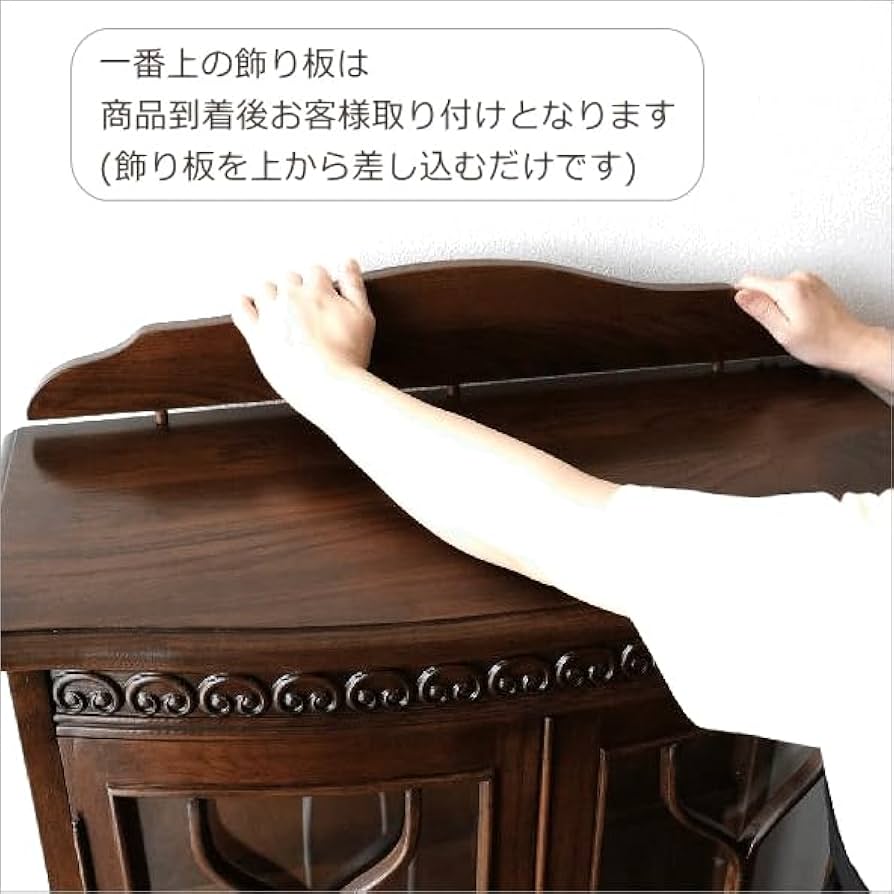 KSM17TEA ガラスキャビネット アンティーク 飾り棚 クラシック