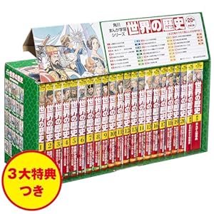 Amazon.co.jp: 角川まんが学習シリーズ 日本の歴史 全16巻+別巻5冊定番