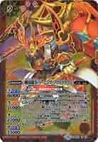 バトルスピリッツ 戦国龍皇 バーニング・ソウルドラゴン 全国大会決勝