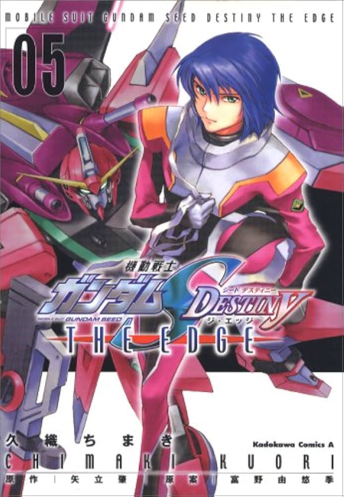 Amazon.co.jp: 機動戦士ガンダムSEED DESTINY THE EDGE (5) : 久織