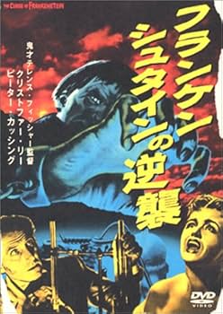 Amazon.co.jp: フランケンシュタインの逆襲 [DVD] : クリストファー