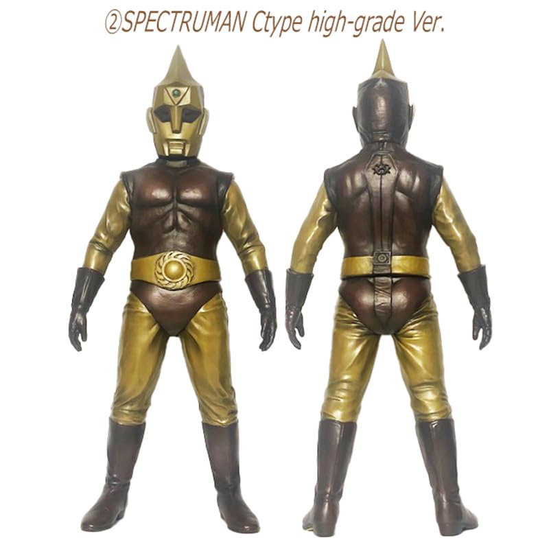 Amazon.co.jp: スペクトルマン Cタイプ ハイグレード Ver. 40cm ビッグ