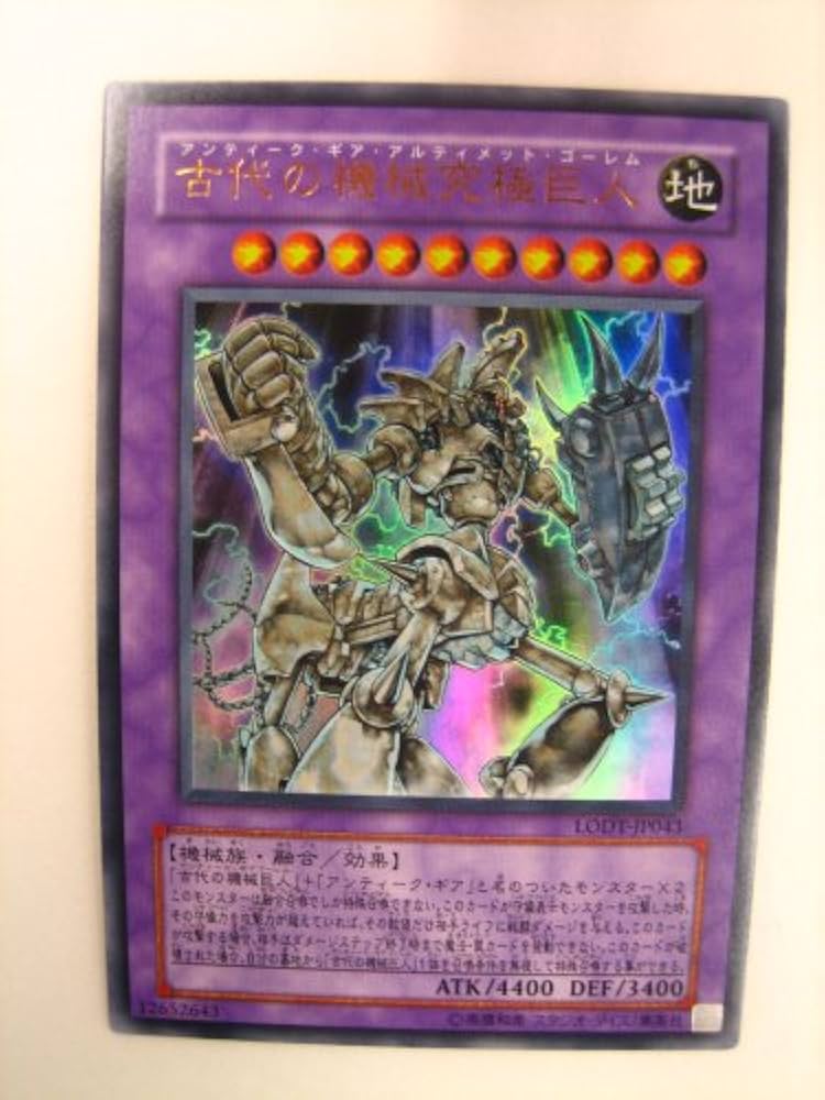 Amazon.co.jp: 古代の機械究極巨人(アンティーク・ギア