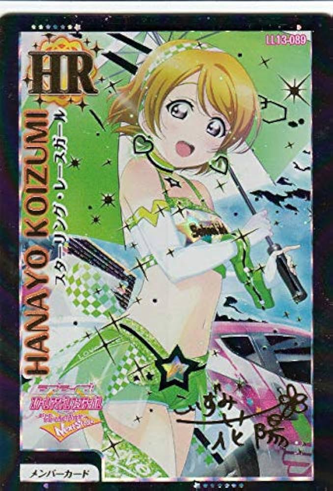 ラブライブカードゲーム 小泉花陽 久保ユリカ サイン SEC シークレット