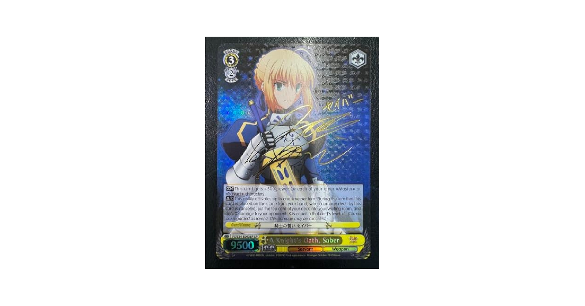 ヴァイスシュヴァルツ 清廉なる騎士王 セイバー SP サイン ヴァイス