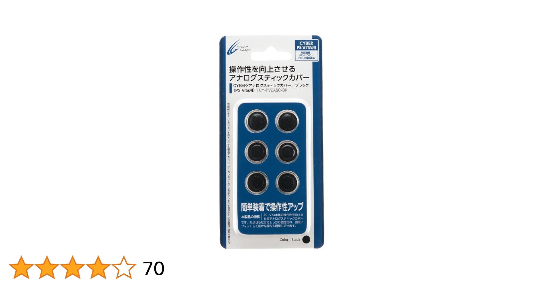 PSPVITA2000 カセット メモリースティック 充電器 保護カバーセット